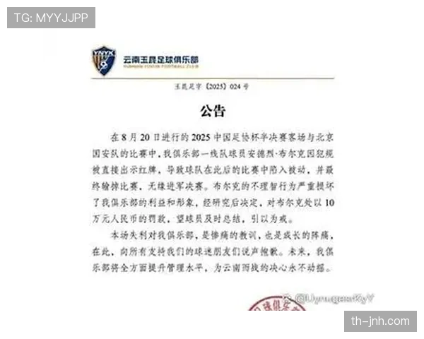 红牌规则:直接罚下的主要情形与裁判判定 红牌规则:直接罚下的主要情形与裁判判定