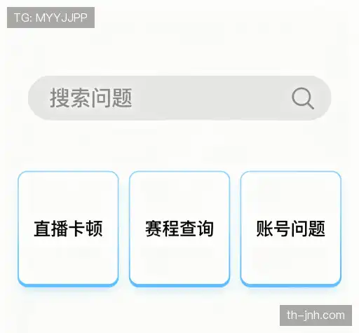 问题解答窗